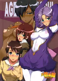 (COMIC1☆7) [Youkai Tamanokoshi (CHIRO)] The Soushuuhen (Various)