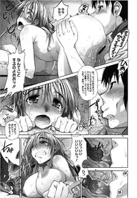 [Tamaki Yayoi] Ane Hug #02 (COMIC Megastore 2012-09)