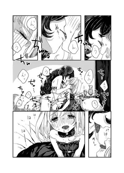 Futanari Onee-san to Onnanoko ga 1&2