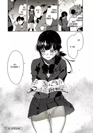 Erohon o Sutetara Konoko ga Tsurechatta!? Ch. 2
