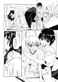 [Akaume] Oneesan wa Tsuyoikara