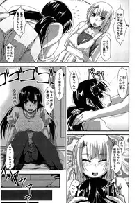 [Kunugi Uzura] Imo Kano Bitch