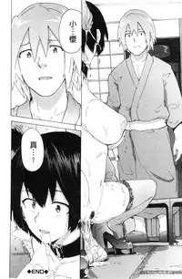 [Kizuki Rei] Bitches Journey [Chinese]