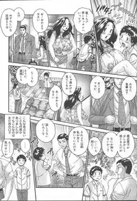 COMIC MUGA [2004-11] Vol. 15