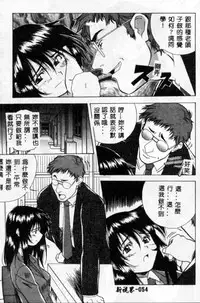 [Amano Youki] Momoiro Kakumei! [Chinese]