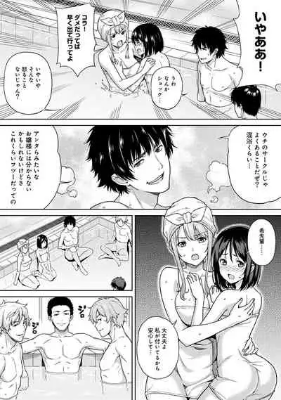 Bou Yuumei Shiritsu Daigaku YariCir no Jittai