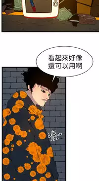 中文韩漫 誘惑放硬機 Ch.0-3 [Chinese]