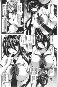 [Aotsu Umihito] Hatsujou! Shoujo Ecstasy [Chinese]