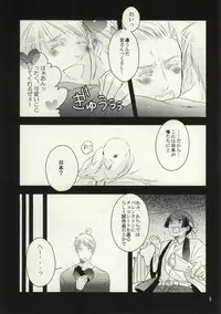 [Monitto (Monio)] Imochoco! (Hetalia: Axis Powers)