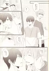 (C84) [Sakuragashi (Shinobu Koduki)] Pink Holiday (Free!)