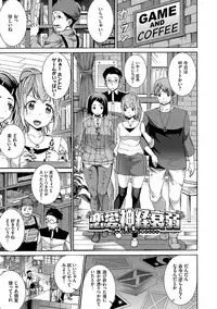 Seikou Harem