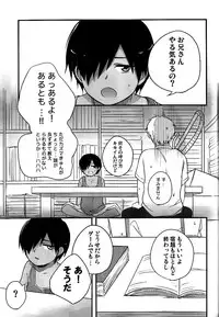 (Shota Scratch 10) [Akutaya (Akuta Tomoya)] Love Rabbit (Summer Wars)