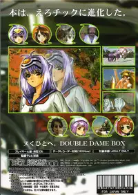 (SC16)[Gebokudou] XXBOX -DOUBLE DAME BOX- (Various)