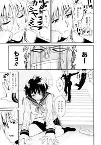 [Enomoto Heights] Yanagida-kun to Mizuno-san
