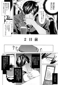 [Clone Ningen] Diamond