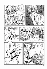 (C80) [S.tacru (Tkym)] Doushite Oniichan