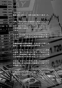 (C92) [Otaku Beam (Ootsuka Mahiro)] Sorako no Tabi 8