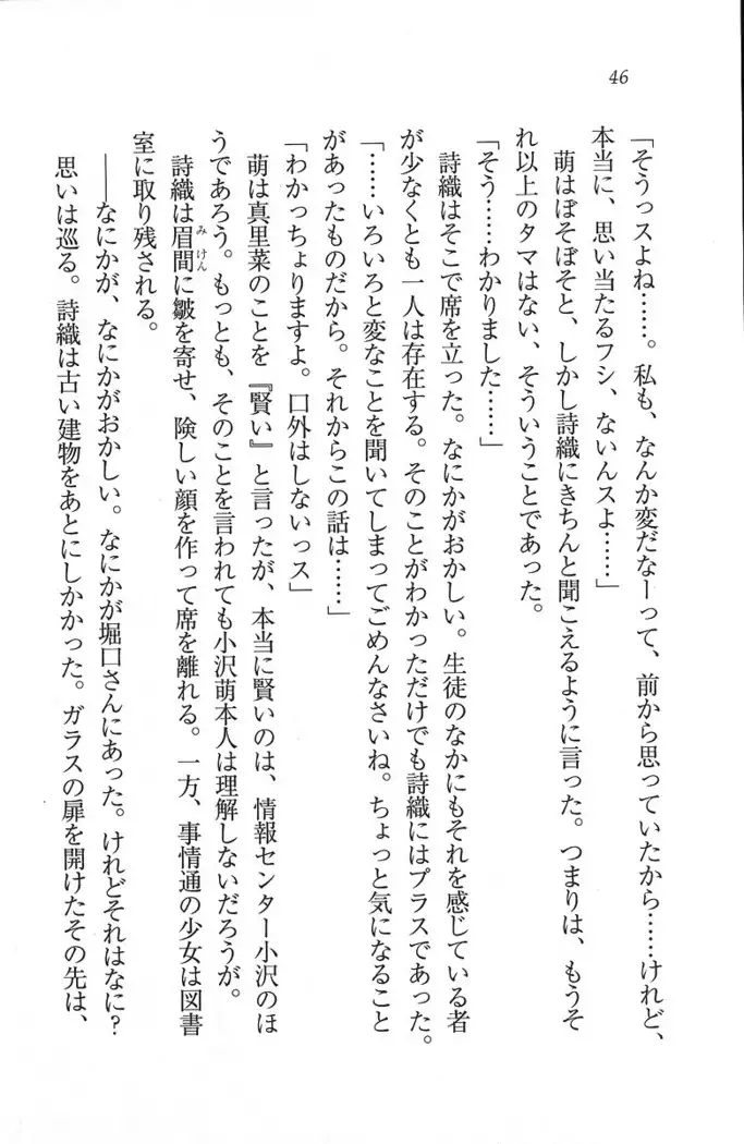 解放区～痴漢ハーレム