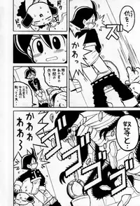 [Anthology] Shin Shounen Shikou - Shounen Shikou 7