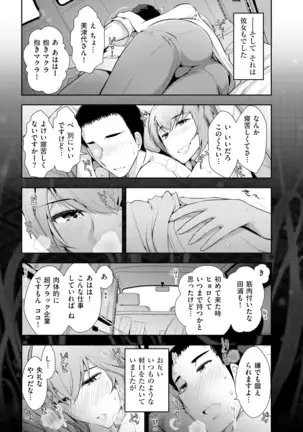 Yuuwaku!! Mogitate Toshi Densetsu