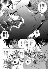 Comic Hime Dorobou 2006-12