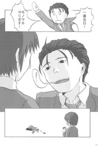 (SC33) [Loli Kyonyuu (Various)] Gochamaze Catastrophe!! (Suzumiya Haruhi no Yuuutsu)