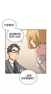 老师,好久不见 [女教师] 01-14话