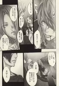 [LYOS. (Eiji Nitta)] insignis blue (Tokyo Ghoul)