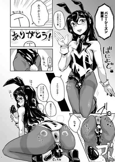 Kanmusu Minna Otoko Setsu