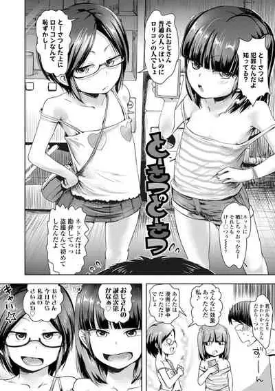 Namaiki Daisuki!