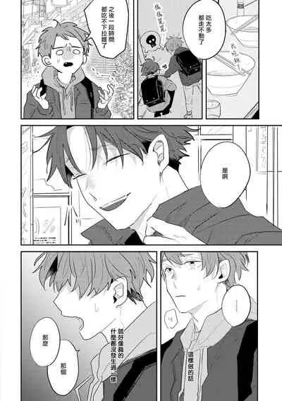 No Doubt Lilac | 无疑的紫丁香 Ch. 3-5+番外1+番外2