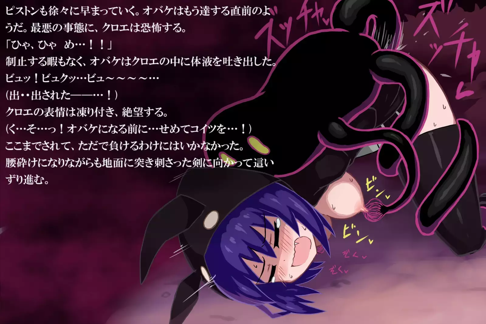 One day of phantoma ~ Chloe ~