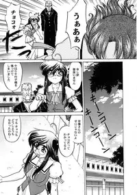 [Shimamoto Harumi] Chocolate Melancholy 3