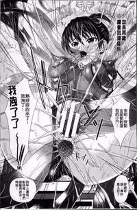 [Shindou Hajime] S Otome × M Danshi no Gyaku Zeme Ganbou [Chinese]