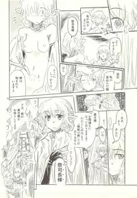 [Kurai Mori no Soko de (Hidematsu)] -TRAD-