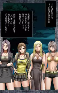 [Crimson (Carmine)] Crimson Girls Complete Ban [Digital]