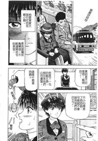 [Izumiya Yuuji] Yokujou | Desire [Chinese]