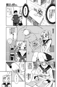 Manga Bangaichi 2007-05