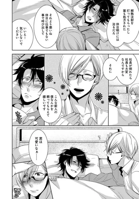 Dekichau Made, Shiyo.