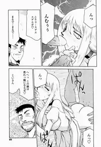 [Taira Hajime] Seioujo Felicia Ge