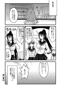 [Kamiya Ogawa] Yuru CHICHI Musume [Digital]