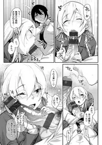 [Rama] Himitsu no Decoration [Digital]