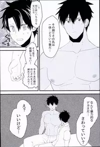 (SPARK11) [Anagura (Aoda)] Gudaguda Tonight (Fate/Grand Order)