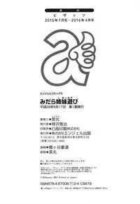 [Hidemaru] Midara Shimai Asobi