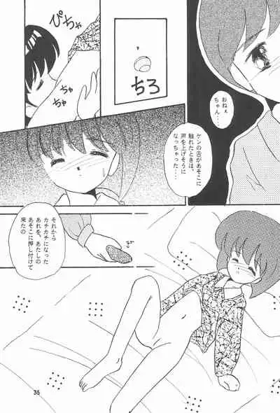 (C43) [Pelpan (Various)] STAMEN (Hana no Mahou Tsukai Marybell)