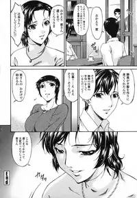 [Bai Asuka] Ochitsuma ~Slave Wife~