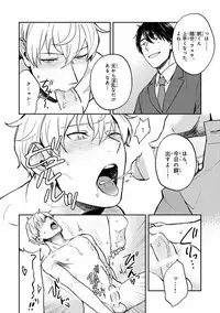 [Anthology] Pink Gold 7