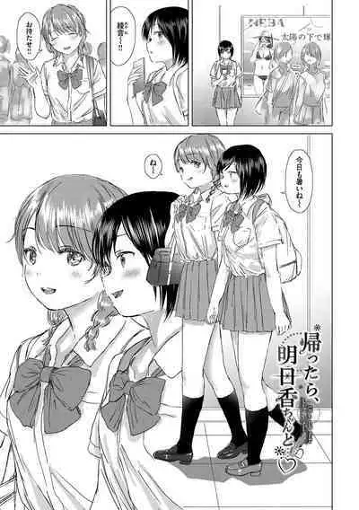 Yuri no Tsubomi ni Kuchibiru Furete