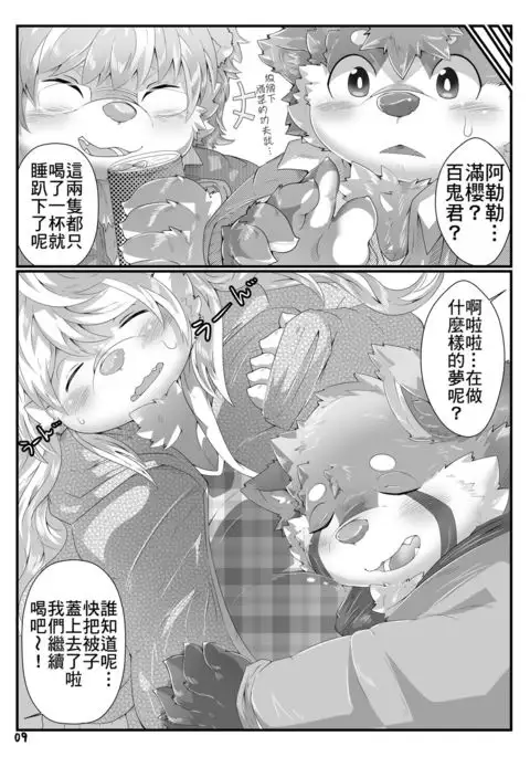 Dream cocktail | 梦幻鸡尾酒