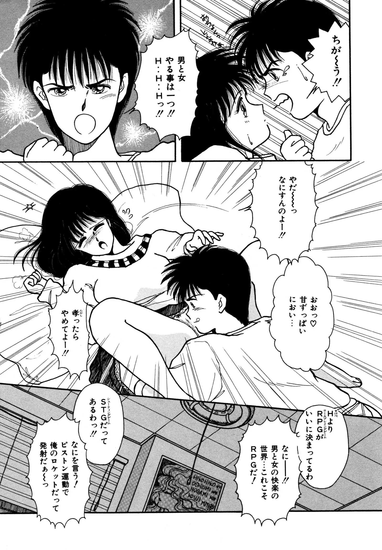 お邪魔なプリンセス